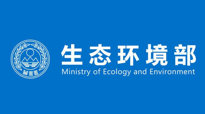 生態(tài)環(huán)境部發(fā)布8月下半月全國空氣質(zhì)量預(yù)報(bào)會(huì)商結(jié)果